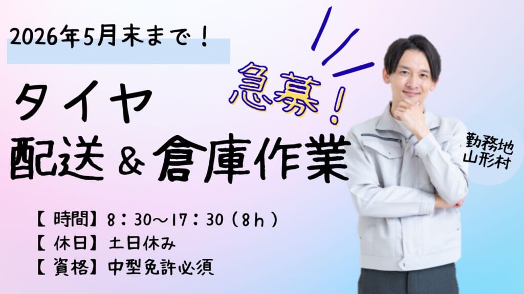 期間限定！！集中してしっかり稼げる♪